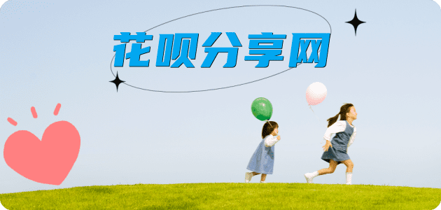 花呗取现秒套信用卡 - 信用卡套现平台-京东白条套现商家